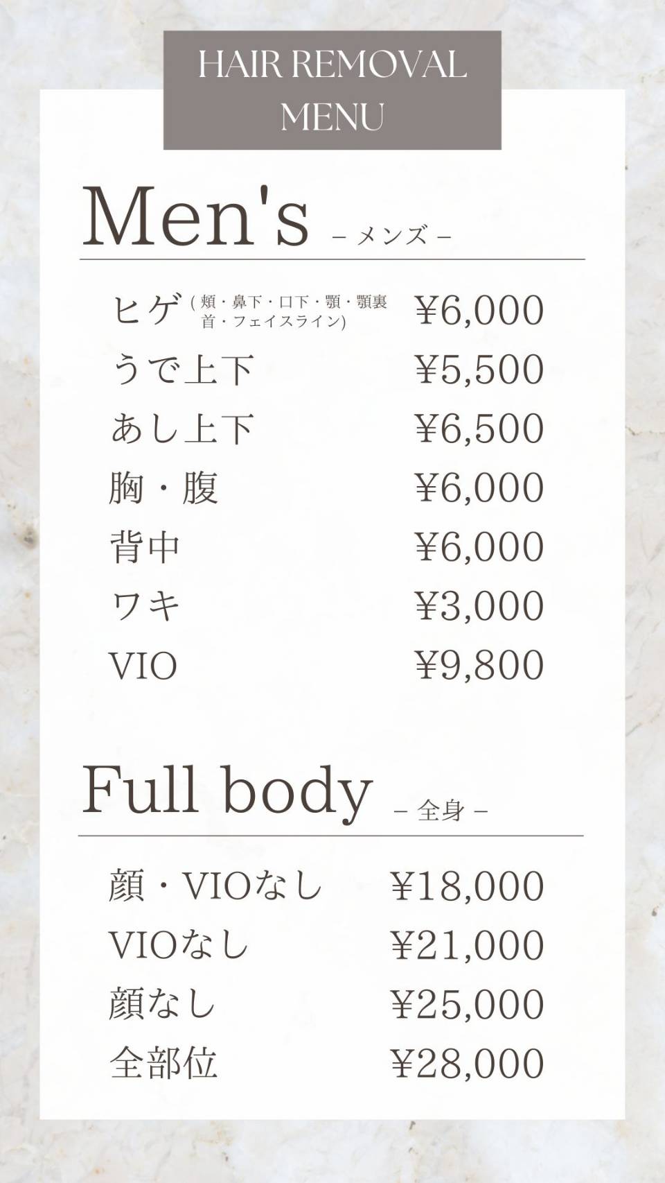 TOTAL SALON arura（トータルサロン アルラ）｜脱毛-高知県四万十市-