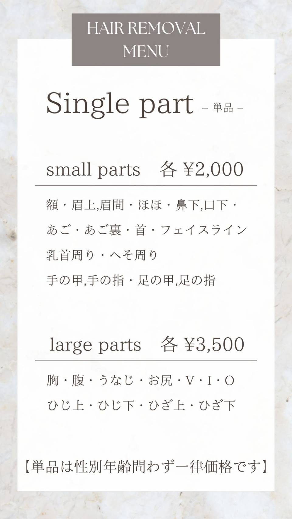 TOTAL SALON arura（トータルサロン アルラ）｜脱毛-高知県四万十市-