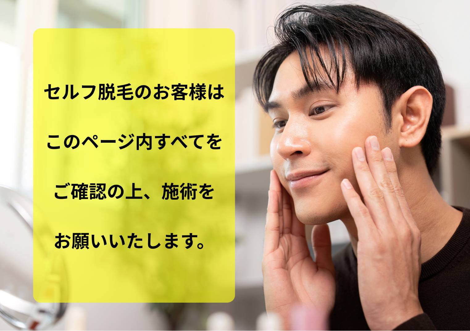 セルフ脱毛について｜トータルサロンアルラ